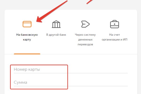 Кракен личный кабинет